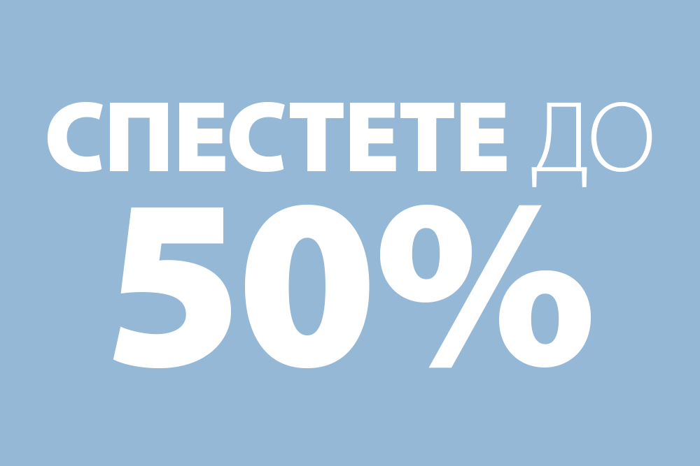 Всички оферти
