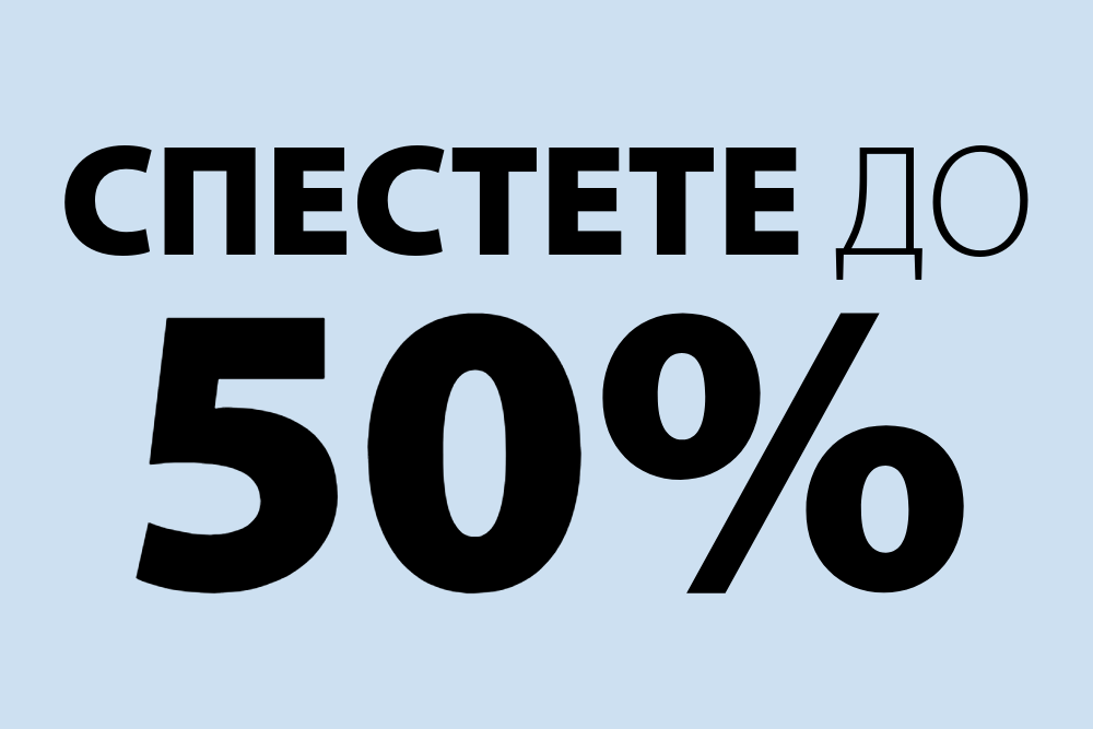 Всички оферти