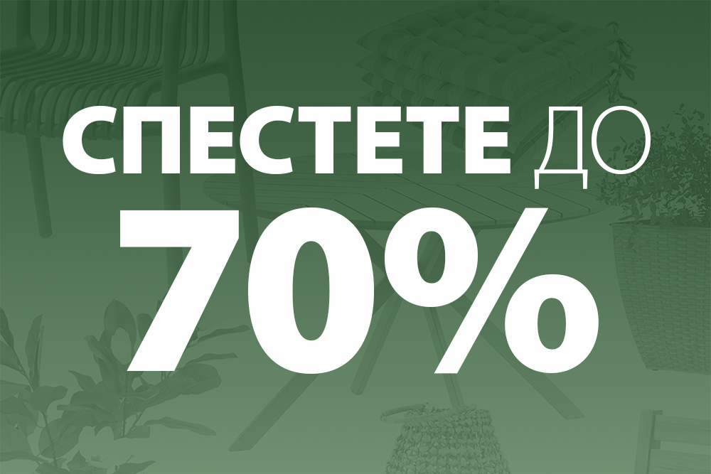 Всички оферти