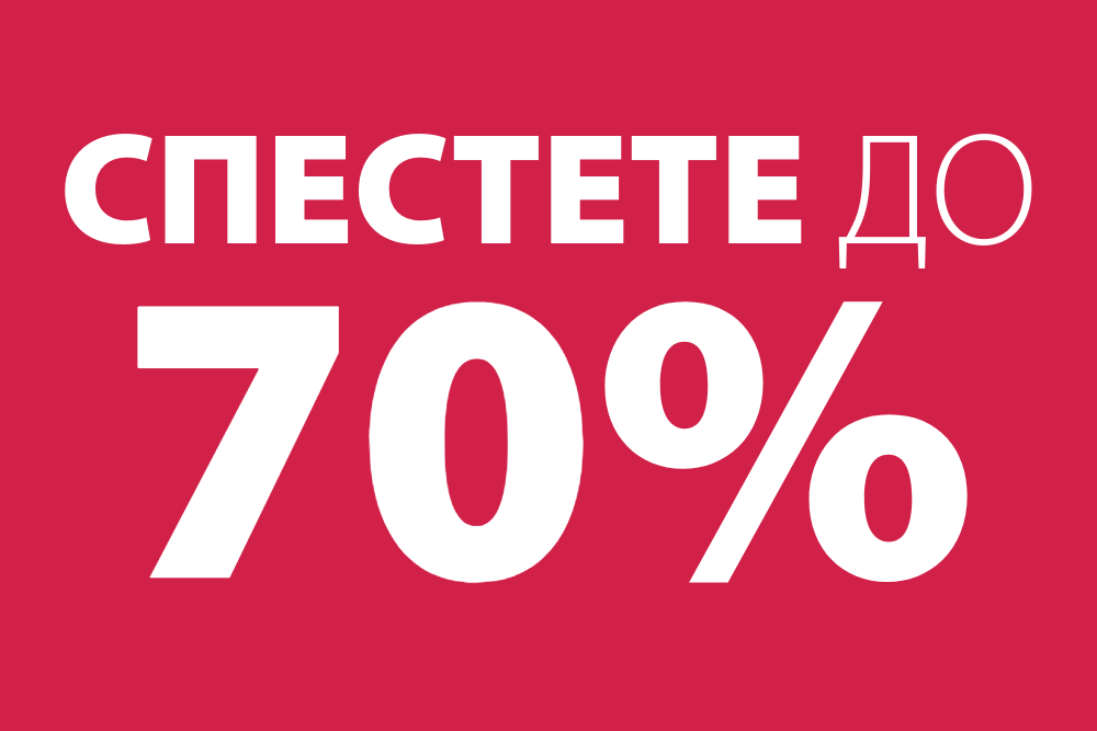 Всички оферти