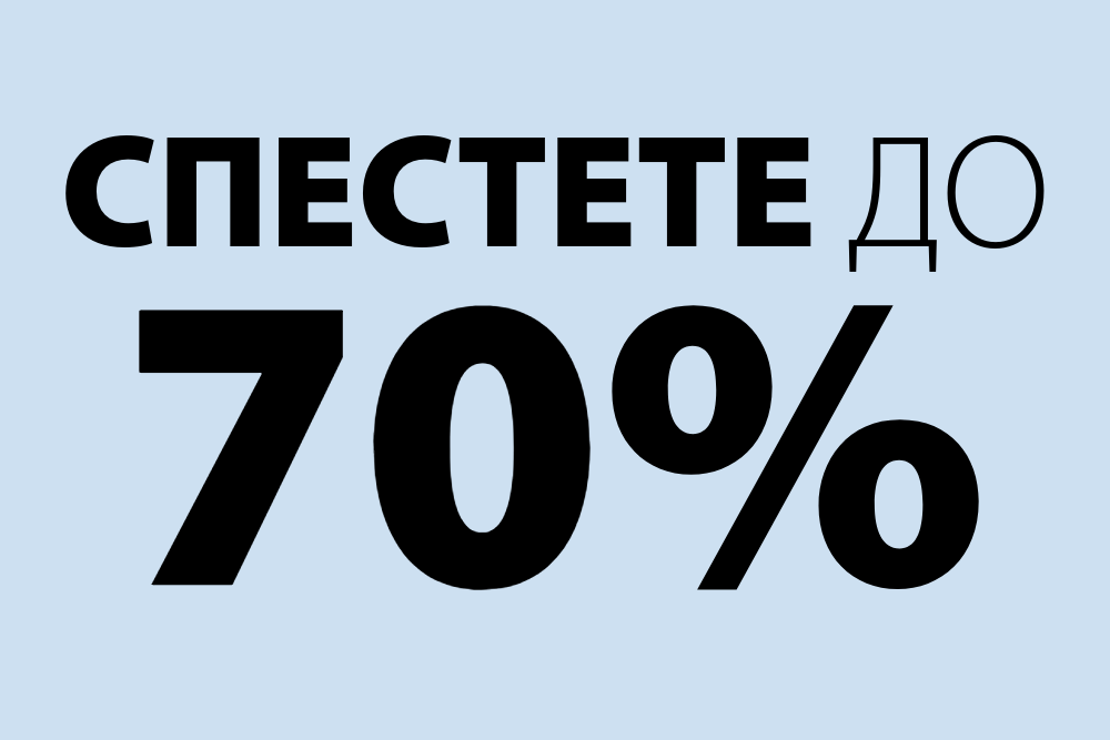 Всички оферти