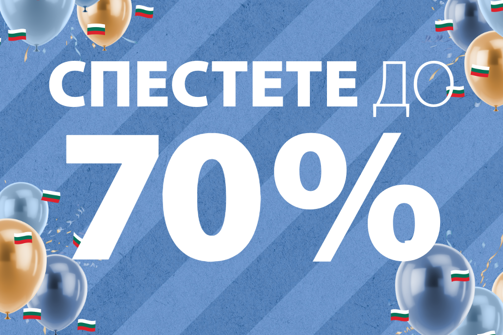 Всички оферти