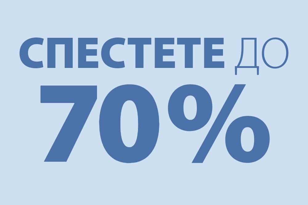 Всички оферти