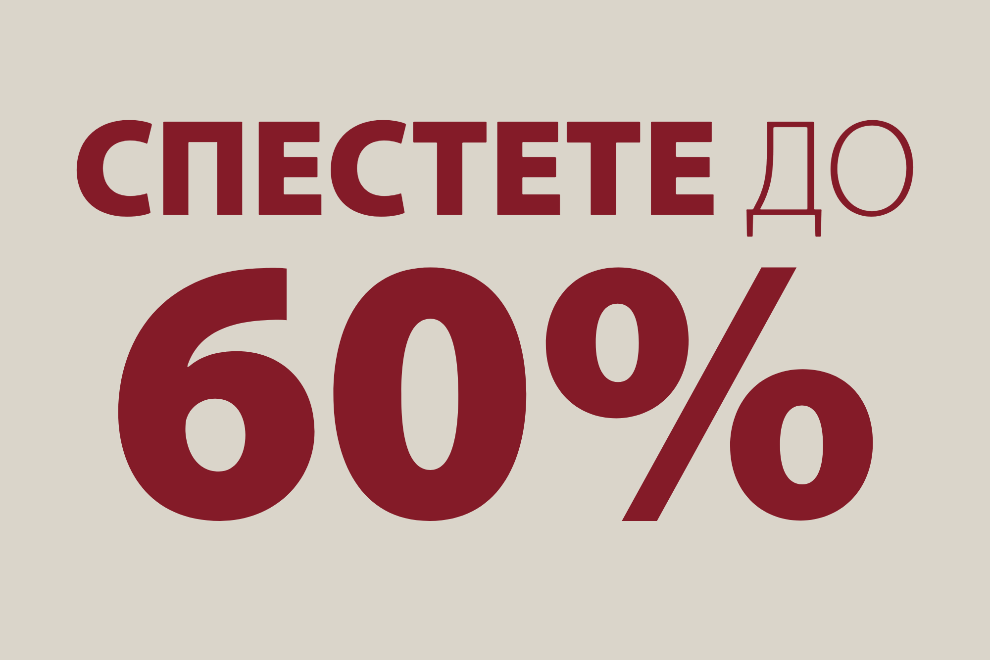 Всички оферти