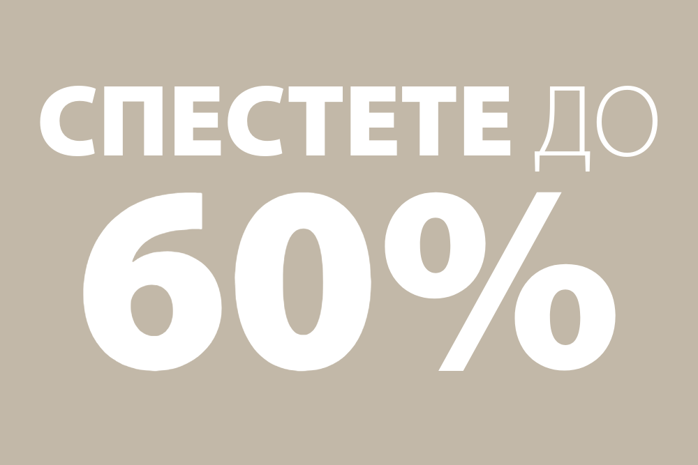 Всички оферти