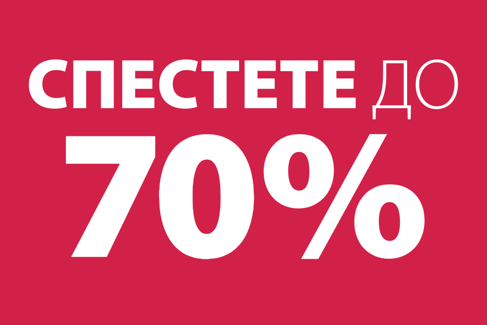 Всички оферти