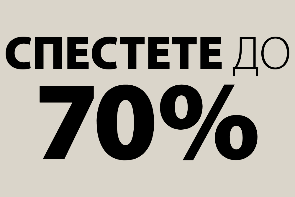 Всички оферти