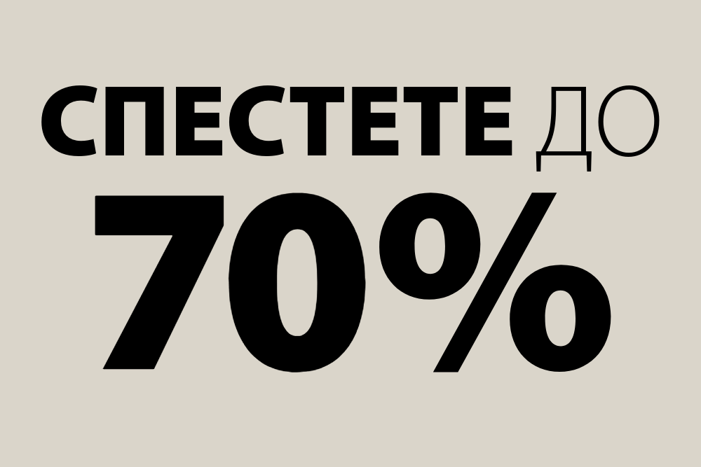 Всички оферти