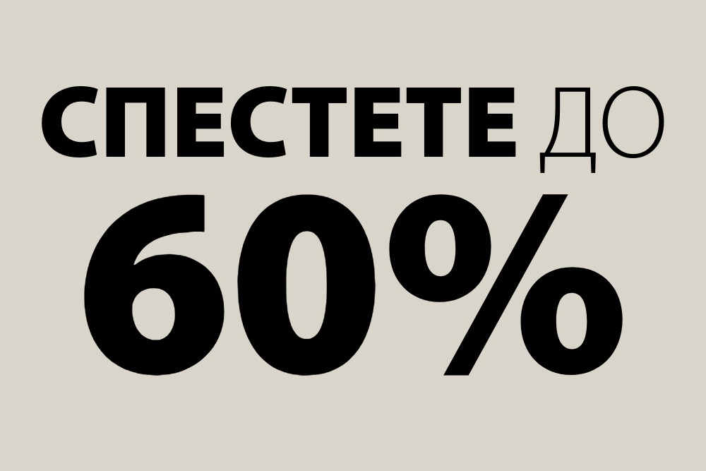 Всички оферти