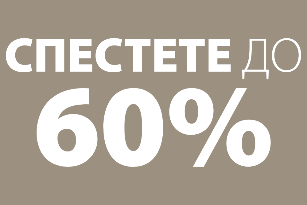 Всички оферти