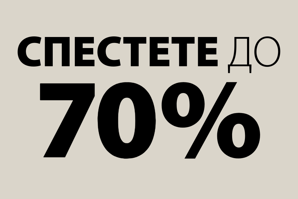 Всички оферти