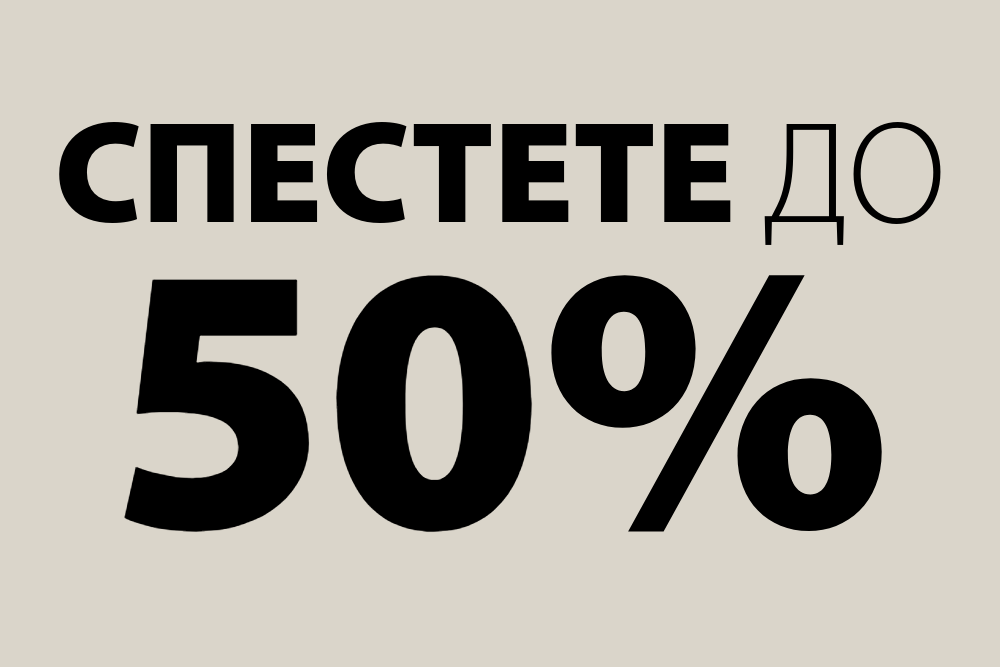 Всички оферти