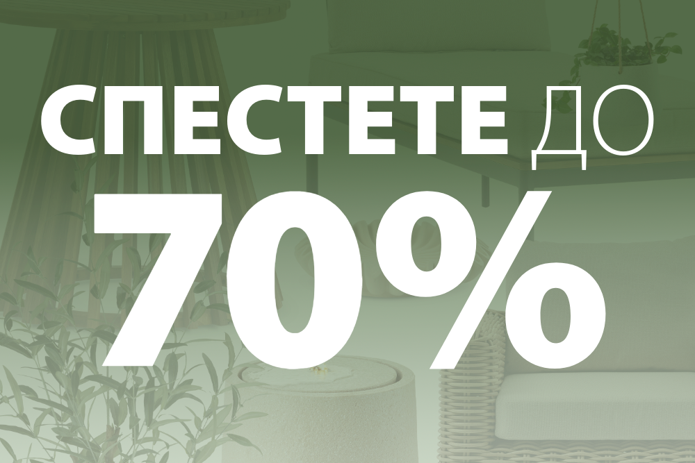 Всички оферти