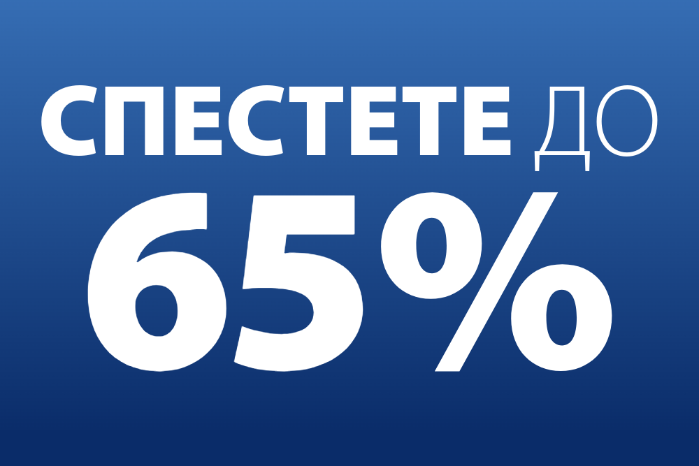 Всички оферти