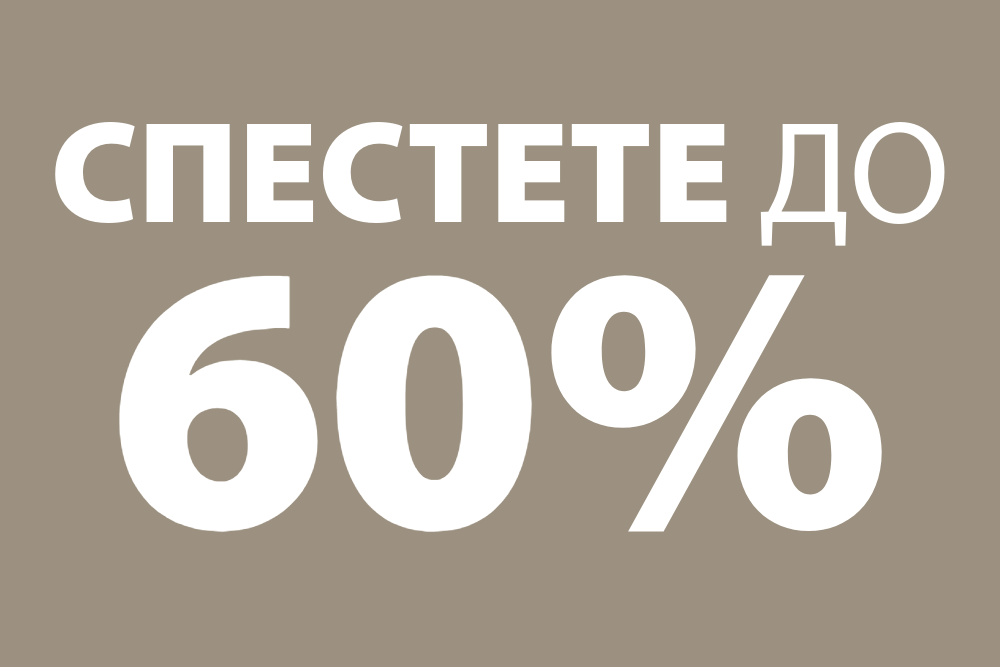 Всички оферти