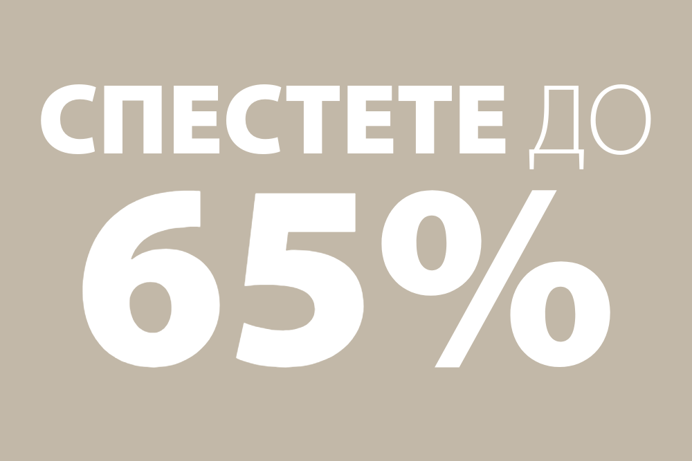 Всички оферти