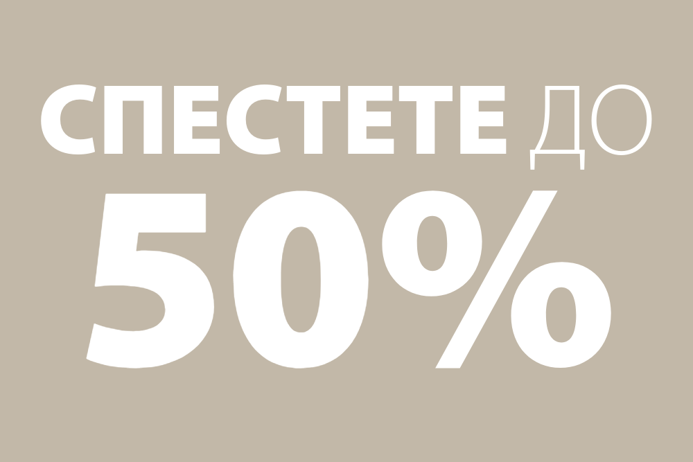 Всички оферти