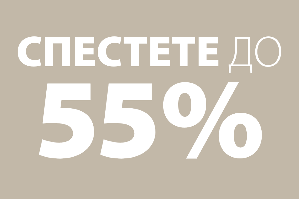 Всички оферти