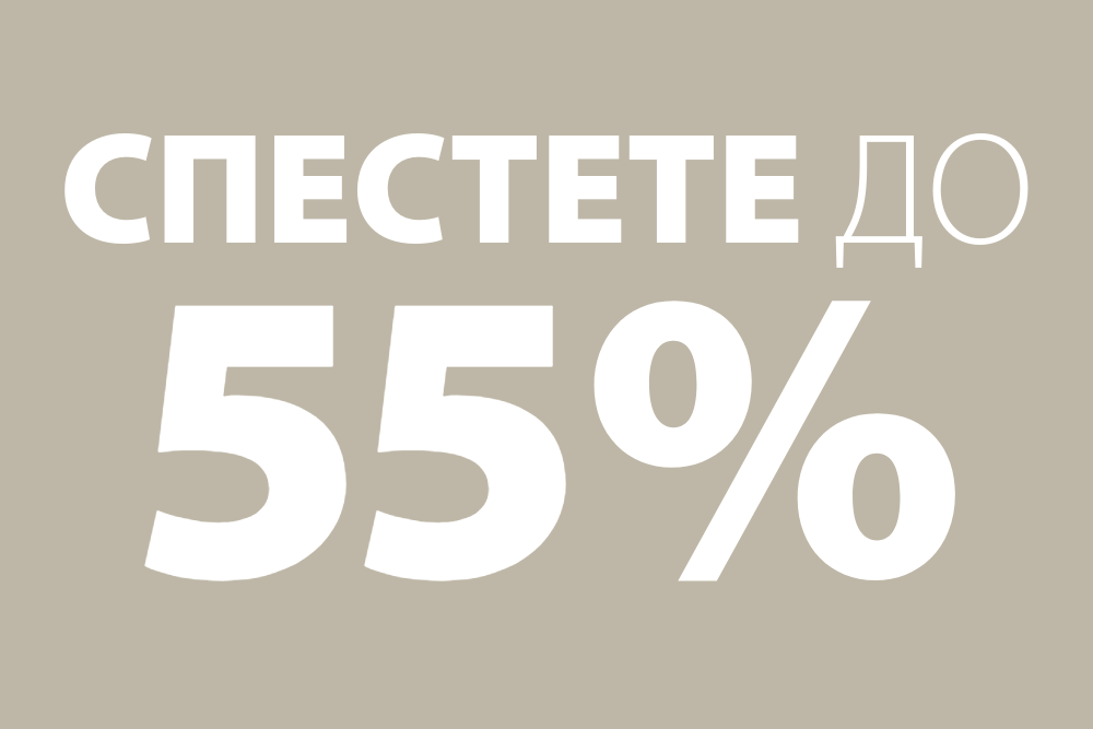 Всички оферти