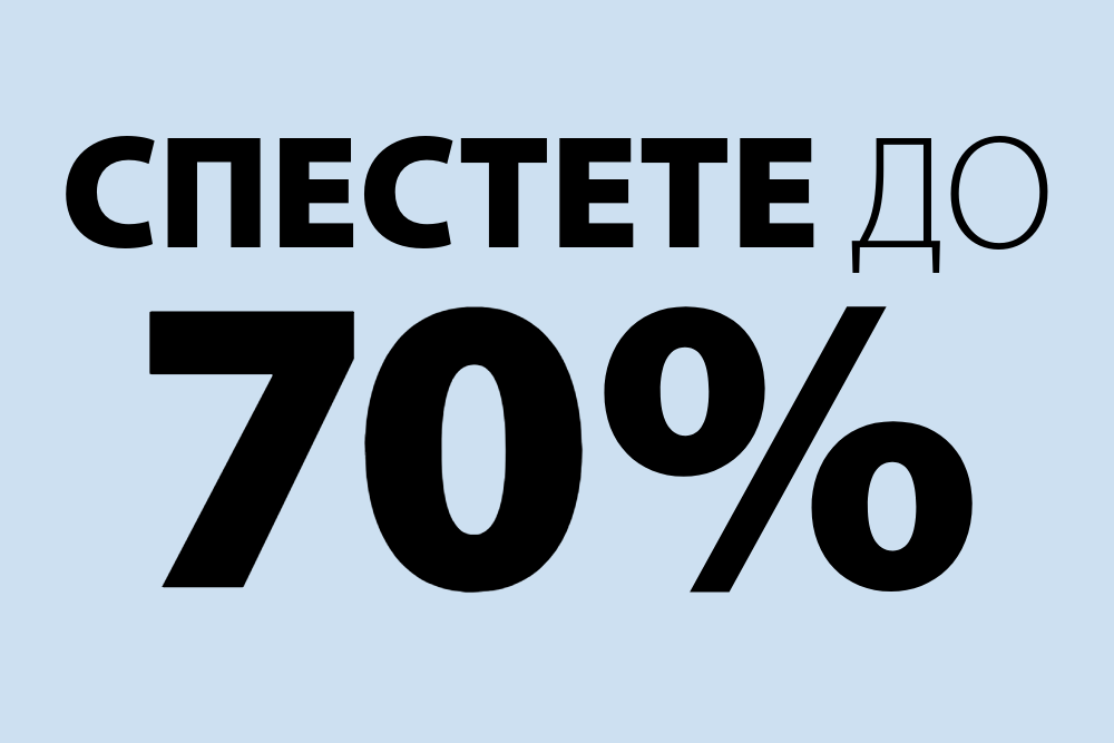 Всички оферти