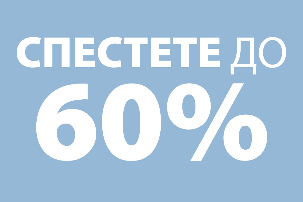Всички оферти