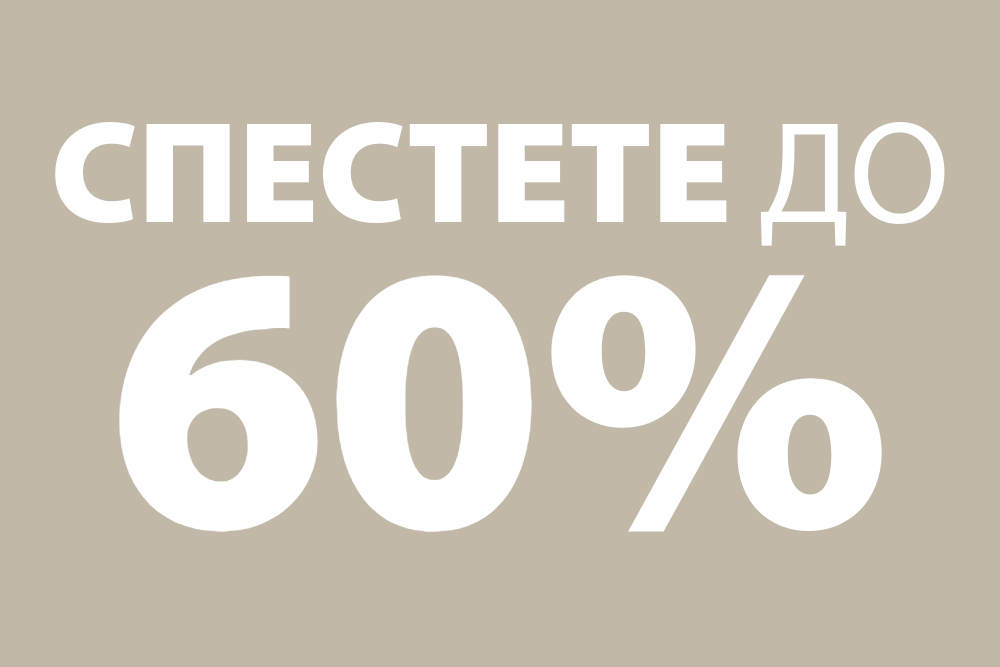 Всички оферти