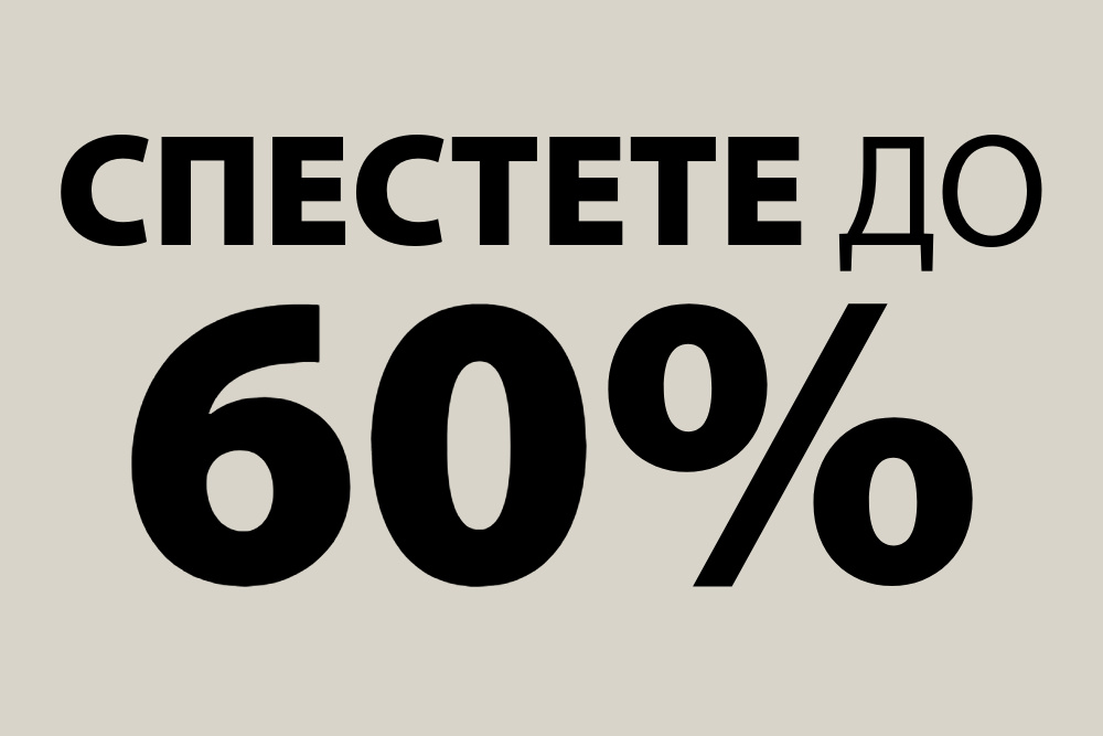 Всички оферти