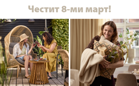 8 март - Празник на жените, които ни вдъхновяват