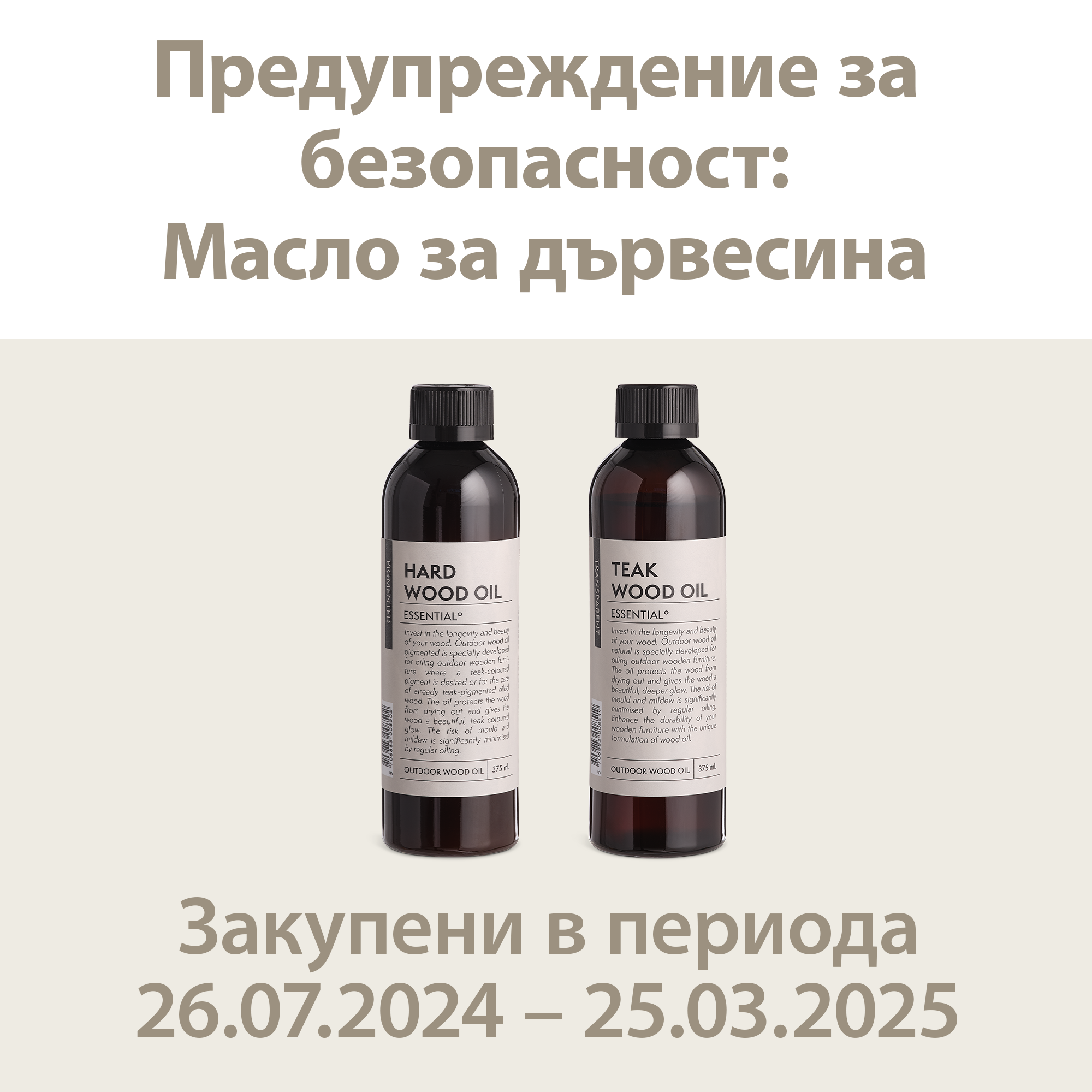 Изтегляне на продукти