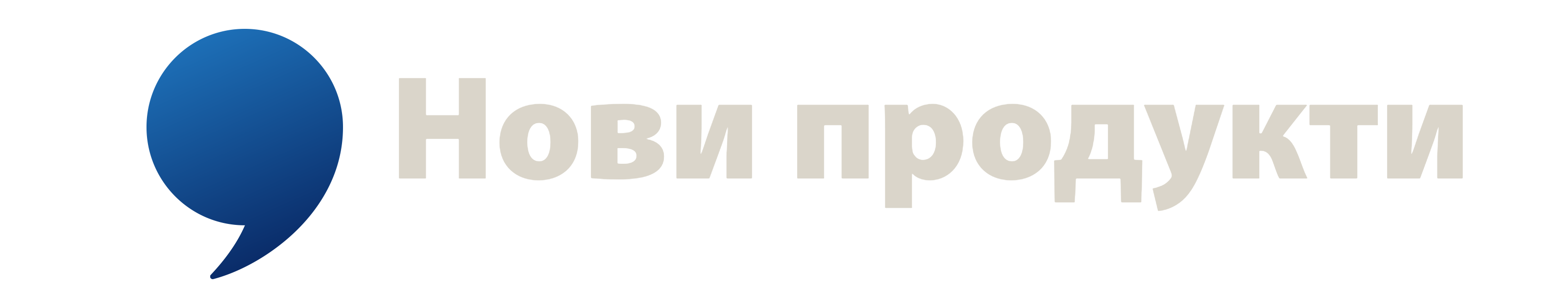 Нови продукти Нови продукти