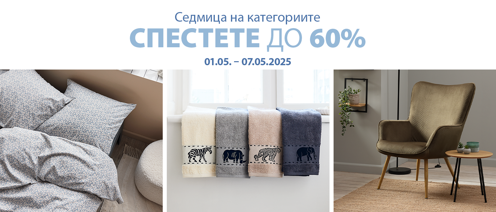 Седмица на категориите