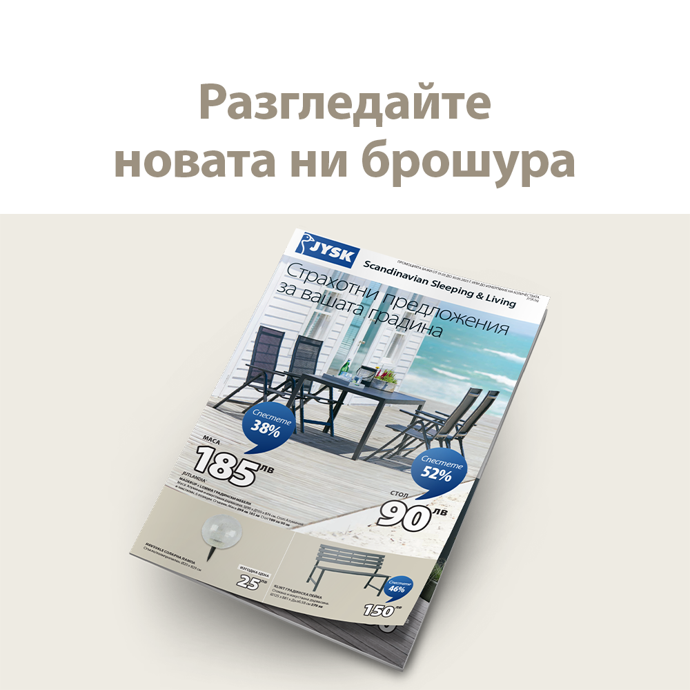 Брошура