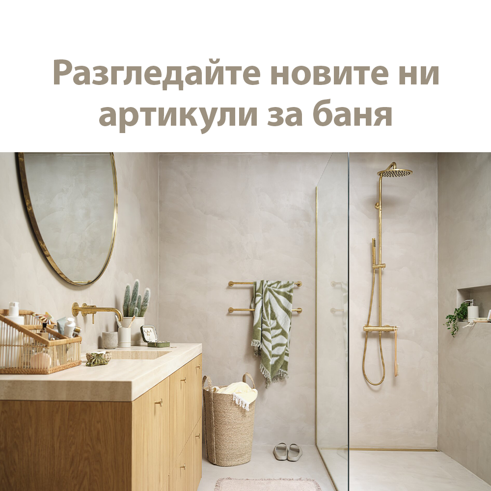 Нови продукти