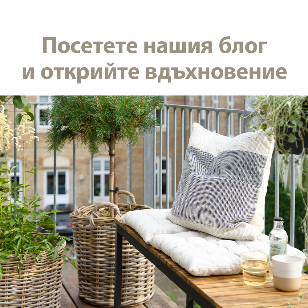 JYSK блог