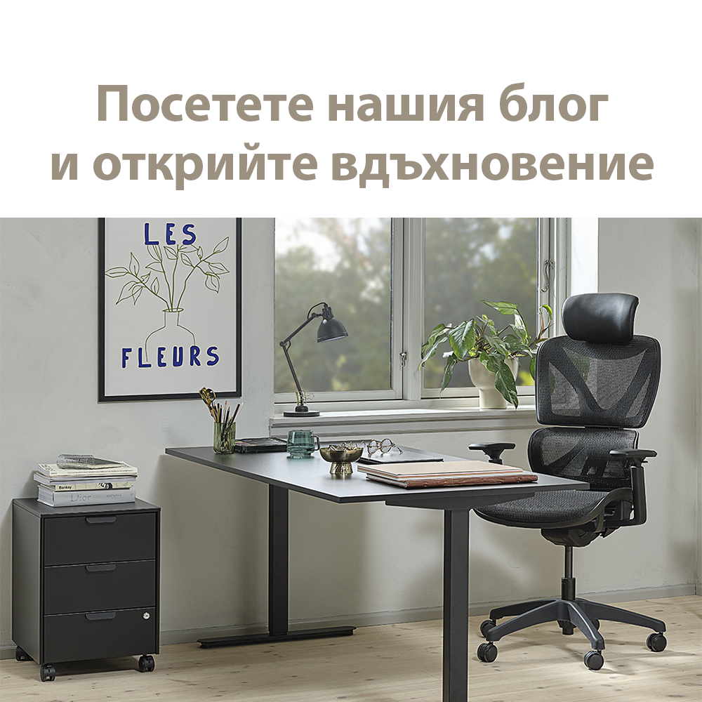 Посетете нашия блог и открийте вдъхновение