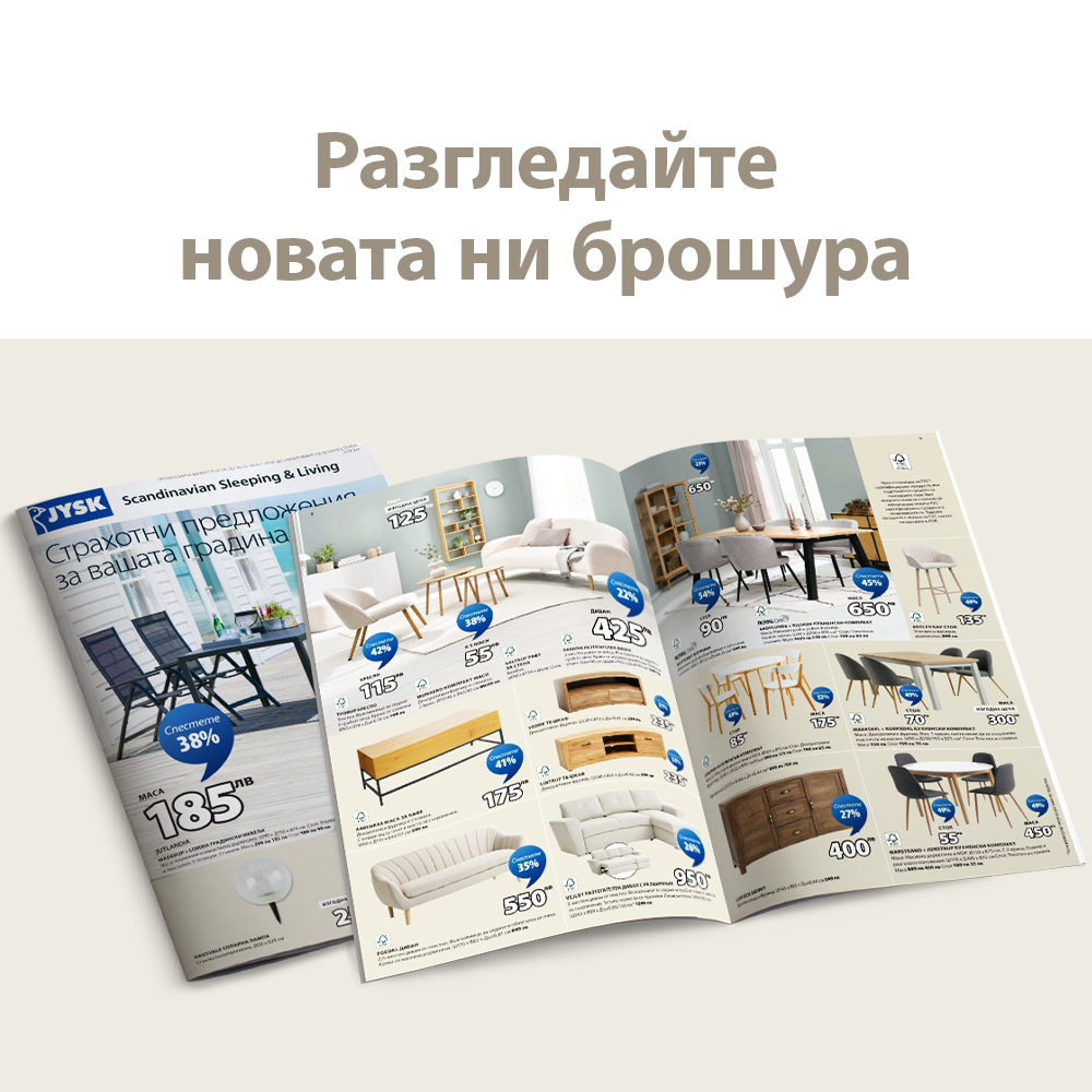 Брошура