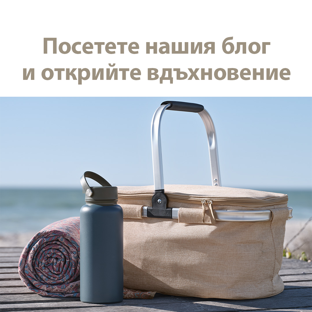 Посетете нашия блог и открийте вдъхновение