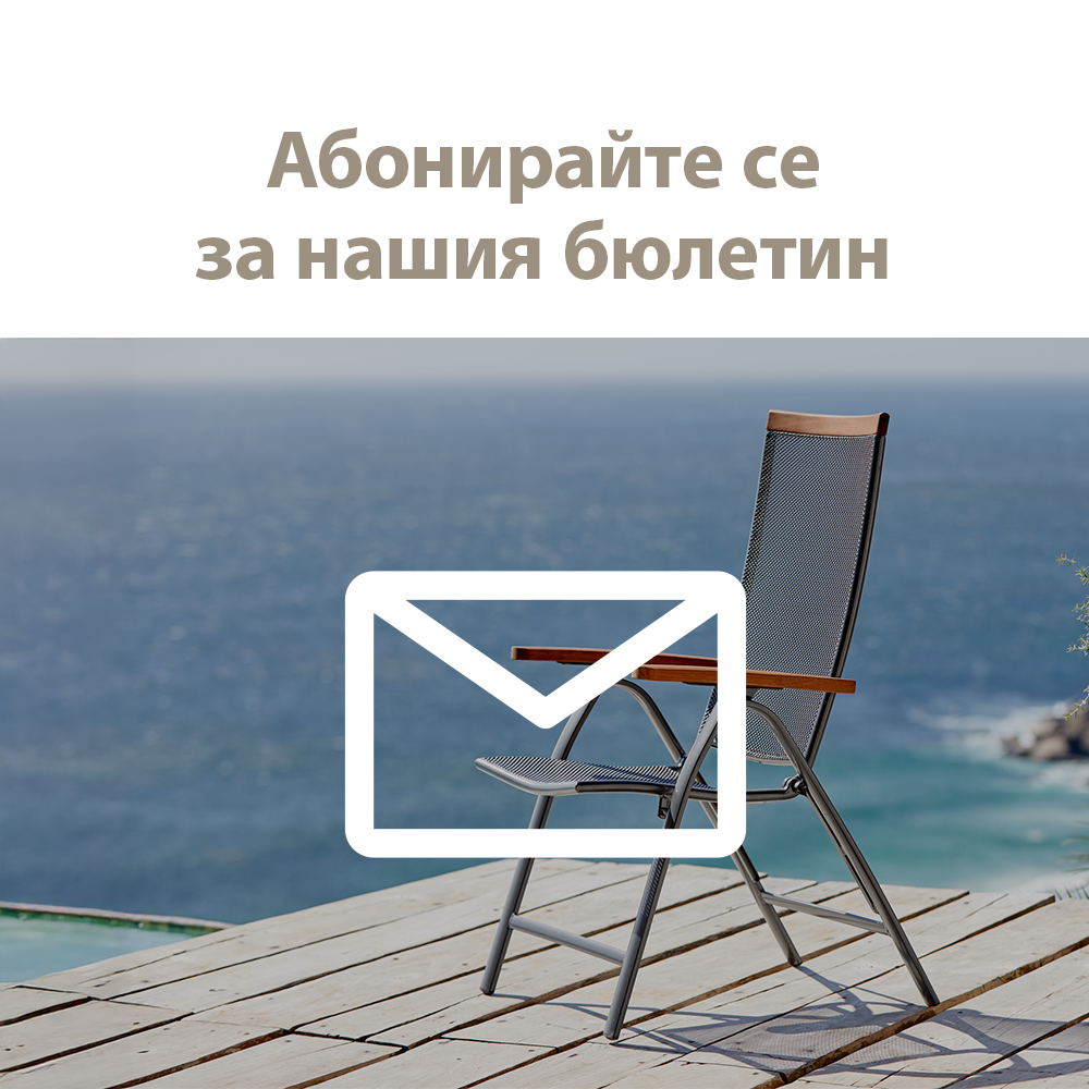 Абонирайте се за нашия бюлетин