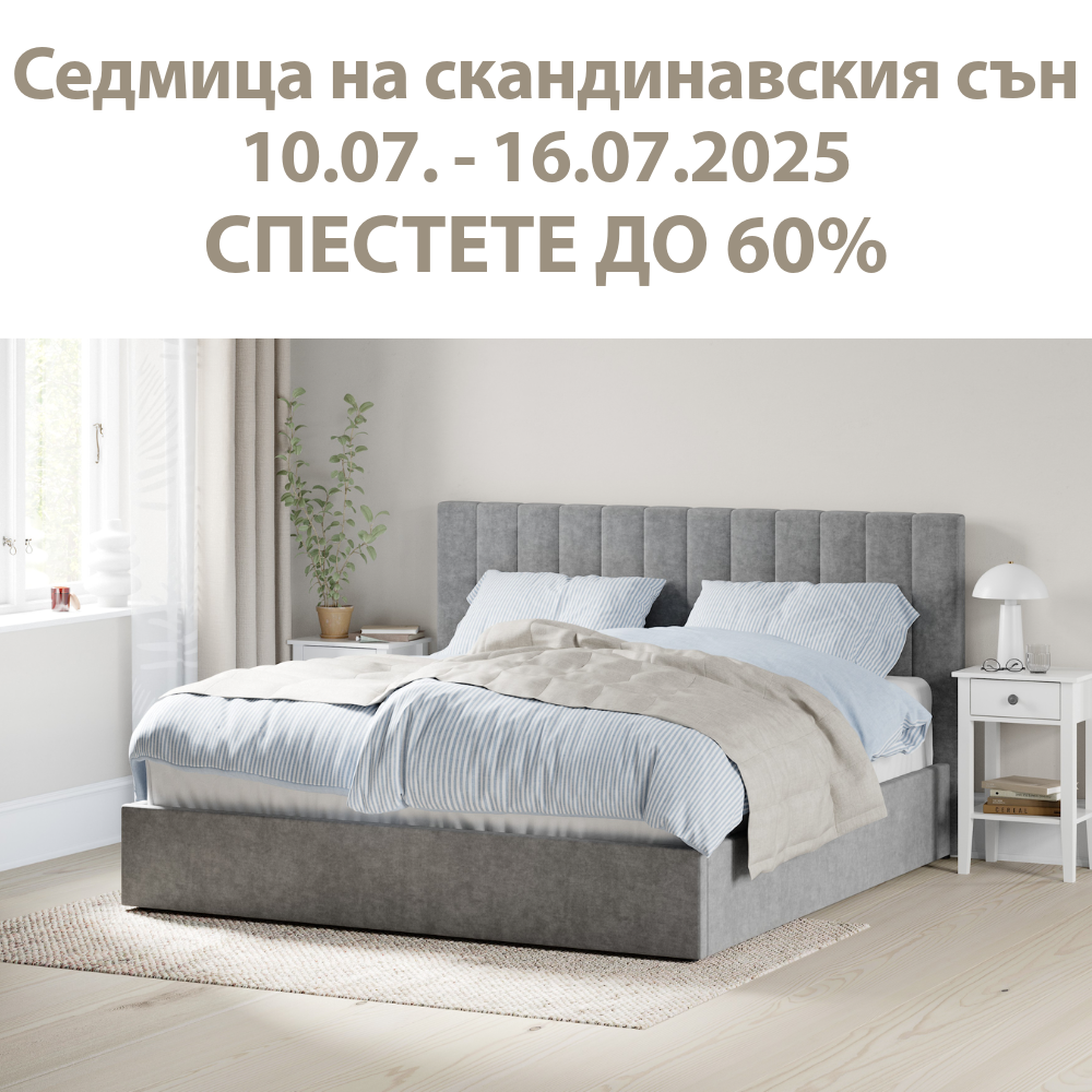 Седмица на скандинавския сън