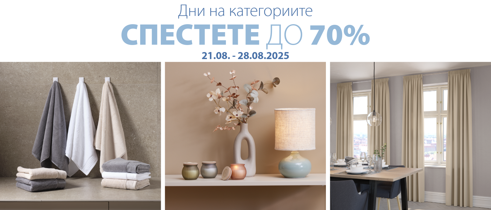 Дни на категориите