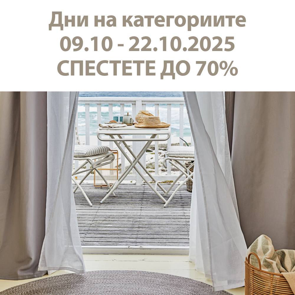 Дни на категориите