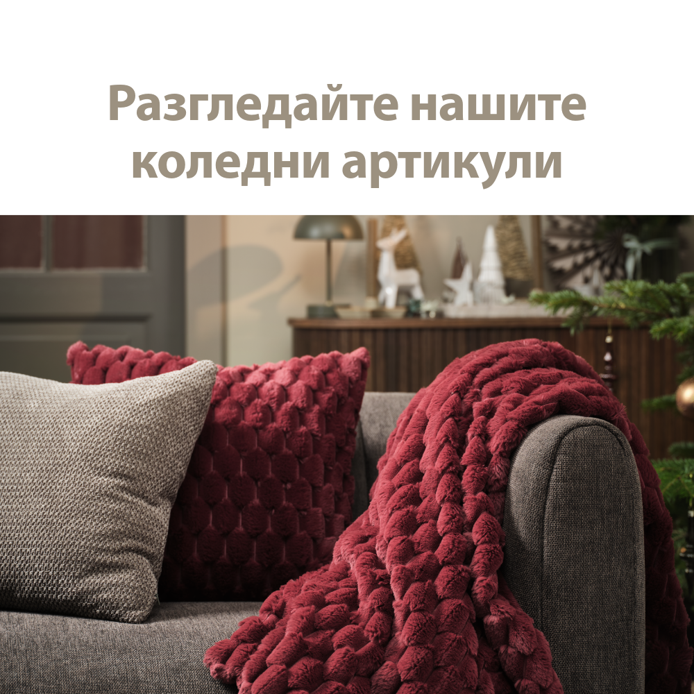 Разгледайте нашите коледни артикули