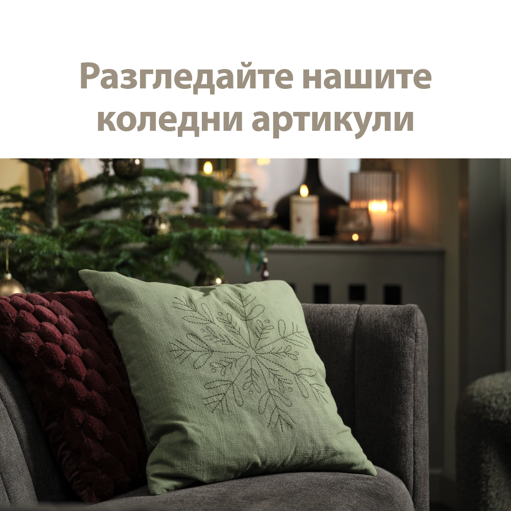 Разгледайте нашите коледни артикули