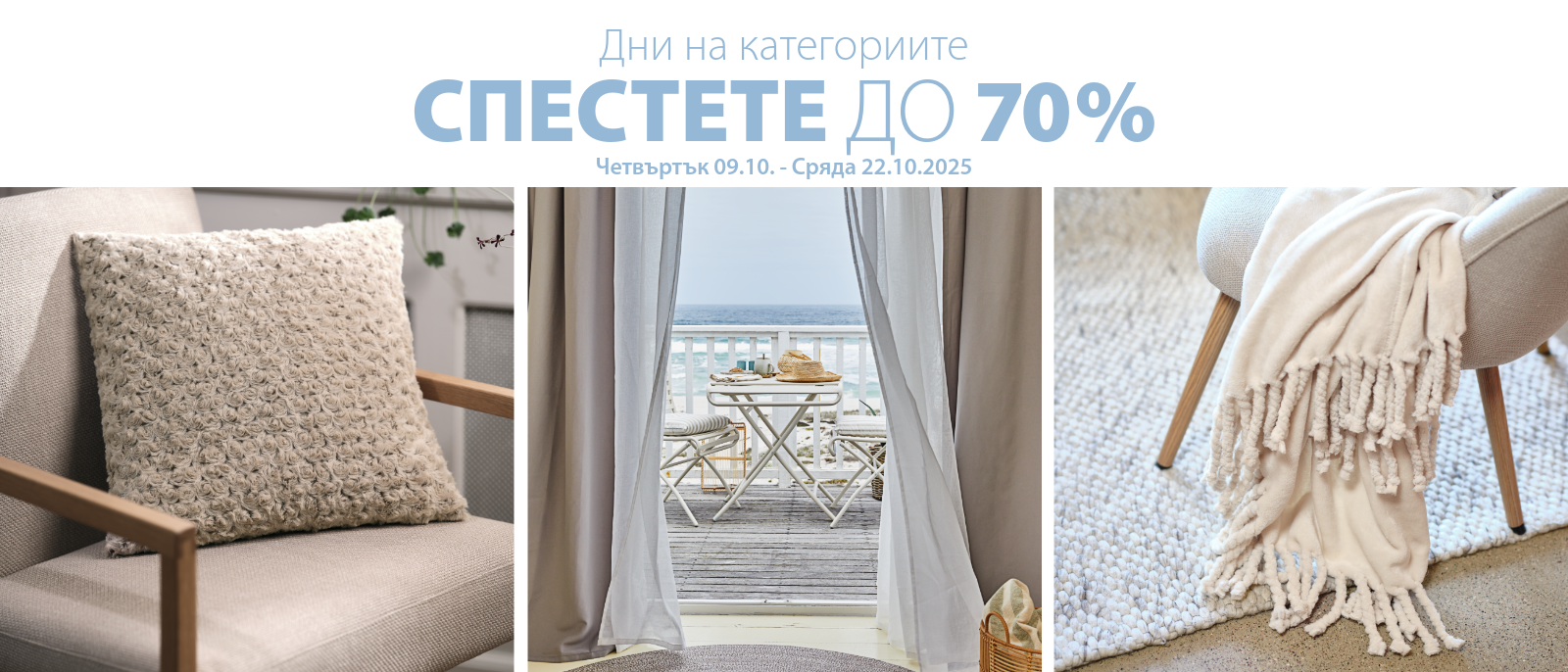 Дни на категориите Дни на категориите