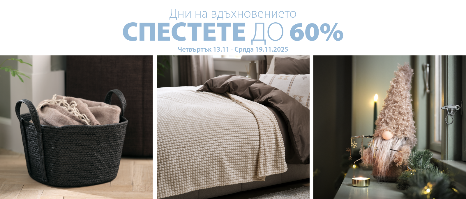 Дни на вдъхновението