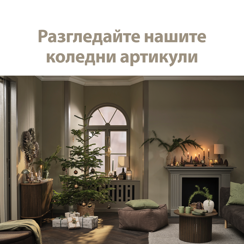 Разгледайте нашите коледни артикули