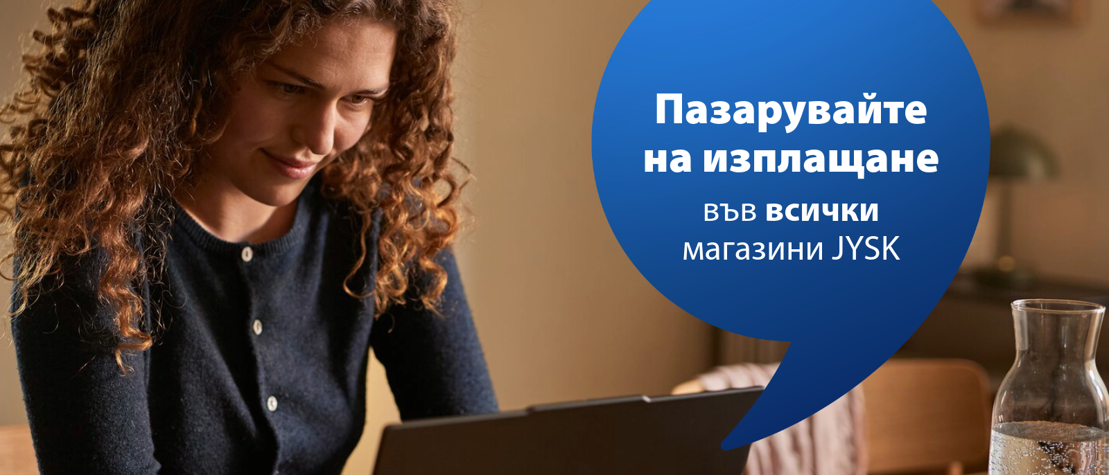 Пазарувайте на изплащане