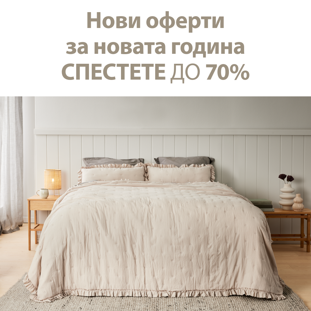 Нови оферти за новата година