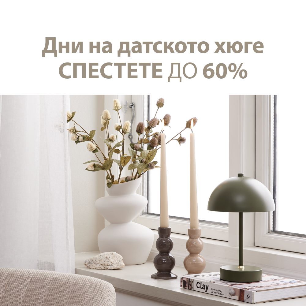 Дни на датското хюге