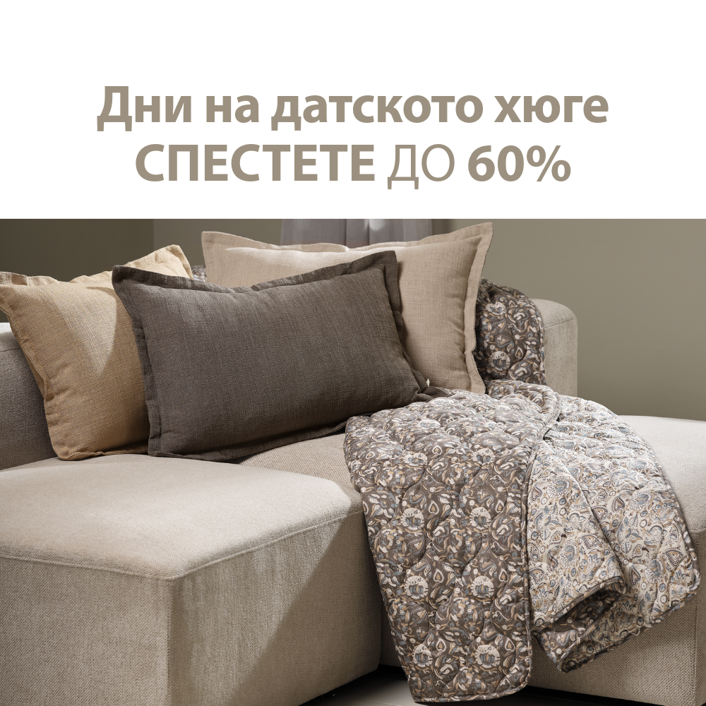 Дни на датското хюге